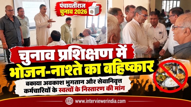 पंचायतीराज चुनाव प्रशिक्षण में भोजन बहिष्कार Large Medium चूरू में पंचायत राज चुनाव प्रशिक्षण के दौरान बकाया भुगतान की मांग को लेकर भोजन और नाश्ते का बहिष्कार करते कर्मचारी