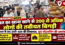 पाली में दावत के बाद उल्टी-दस्त की शिकायत से प्रभावित मरीजों का तीन अस्पतालों में उपचार