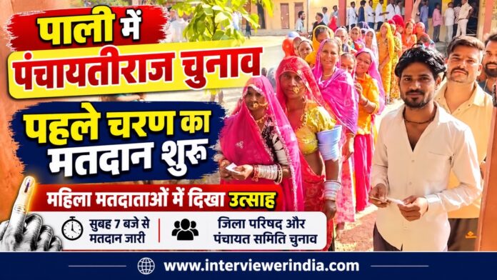 पाली जिले में पंचायतीराज चुनाव 2026 के प्रथम चरण के दौरान मतदान केंद्र पर वोट डालने पहुंचीं महिला मतदाता