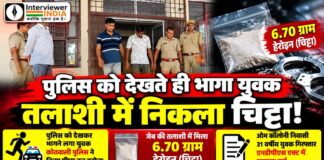 पुलिस को देखते ही उल्टे पांव भागा युवक, जेब की तलाशी ली तो निकला चिट्टा! चूरू समाचार, चूरू पुलिस, कोतवाली थाना चूरू, हेरोइन बरामद, चिट्टा, 6.70 ग्राम हेरोइन, राकेश कुमार, ओम कॉलोनी, एनडीपीएस एक्ट, नशे के खिलाफ कार्रवाई, राजस्थान पुलिस, क्राइम न्यूज चूरू