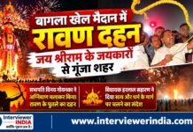 चूरू के बागला खेल मैदान में दशहरा समारोह के दौरान नगर परिषद सभापति विनय गोयनका द्वारा अग्निबाण से रावण दहन का दृश्य