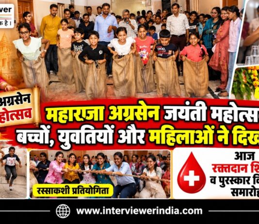 महाराजा अग्रसेन जयंती महोत्सव में बच्चों, युवतियों और महिलाओं ने दिखाई प्रतिभा चूरू के श्रीअग्रसेन भवन में महाराजा अग्रसेन जयंती महोत्सव के तहत आयोजित प्रतियोगिताओं और सांस्कृतिक कार्यक्रमों की झलक