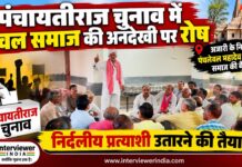 पंचायतीराज चुनाव में रावल समाज की अनदेखी पर रोष, निर्दलीय प्रत्याशी उतारने की तैयारी सिरोही के अजारी के निकट पंचलेवल महादेव मंदिर में पंचायती राज चुनाव में राजनीतिक प्रतिनिधित्व को लेकर रावल समाज की बैठक