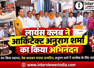 चूरू में लायंस क्लब द्वारा नवनिर्वाचित पार्षद अनुराग शर्मा का नागरिक अभिनंदन