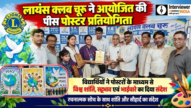 लायंस क्लब शांति पोस्टर प्रतियोगिता Medium चूरू में लायंस क्लब की पीस पोस्टर प्रतियोगिता में विद्यार्थी