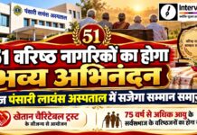 झुंझुनूं में वरिष्ठ नागरिक सम्मान समारोह के आयोजन की तैयारी