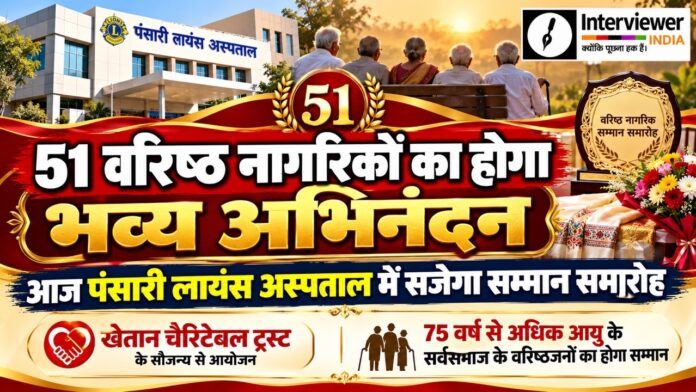 वरिष्ठ नागरिक सम्मान समारोह Banner Large झुंझुनूं में वरिष्ठ नागरिक सम्मान समारोह के आयोजन की तैयारी