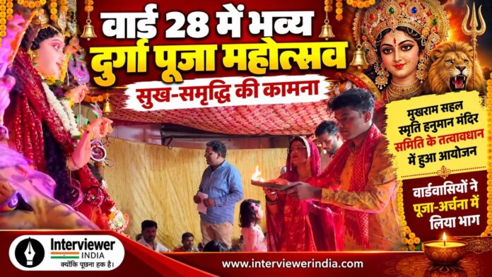 वार्ड 28 दुर्गा पूजा महोत्सव Large चूरू के वार्ड 28 में मुखराम सहल स्मृति हनुमान मंदिर समिति के तत्वावधान में आयोजित दुर्गा पूजा महोत्सव