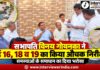 सभापति विनय गोयनका ने वार्ड 16, 18 व 19 का किया निरीक्षण, समस्याओं के समाधान का दिया भरोसा चूरू, चूरू नगर परिषद, विनय गोयनका, वार्ड निरीक्षण, वार्ड 16, वार्ड 18, वार्ड 19, जल निकासी, सड़क निर्माण, सफाई व्यवस्था, सीवरेज चैंबर, कन्या महाविद्यालय खेल मैदान