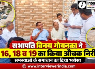 सभापति विनय गोयनका ने वार्ड 16, 18 व 19 का किया निरीक्षण, समस्याओं के समाधान का दिया भरोसा चूरू, चूरू नगर परिषद, विनय गोयनका, वार्ड निरीक्षण, वार्ड 16, वार्ड 18, वार्ड 19, जल निकासी, सड़क निर्माण, सफाई व्यवस्था, सीवरेज चैंबर, कन्या महाविद्यालय खेल मैदान