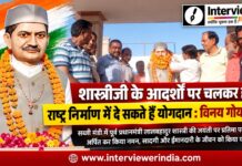 शास्त्रीजी के आदर्शों पर चलकर ही राष्ट्र निर्माण में दे सकते हैं योगदान : विनय गोयनका चूरू की सब्जी मंडी में लालबहादुर शास्त्री की जयंती पर प्रतिमा पर पुष्प अर्पित करते नगर परिषद सभापति विनय गोयनका