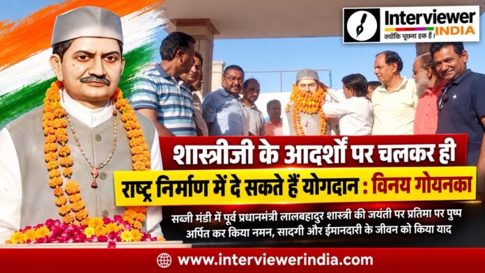 शास्त्रीजी को श्रद्धांजलि_ आदर्शों से राष्ट्र निर्माण Large चूरू की सब्जी मंडी में लालबहादुर शास्त्री की जयंती पर प्रतिमा पर पुष्प अर्पित करते नगर परिषद सभापति विनय गोयनका