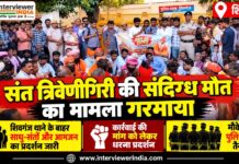 संत त्रिवेणीगिरी की संदिग्ध मौत के मामले में शिवगंज थाने के बाहर धरना देते साधु-संत और प्रदर्शनकारी