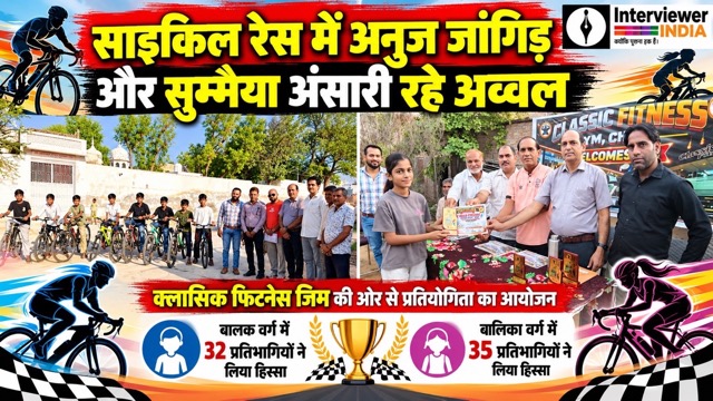 साइकिल रेस विजेताओं की खेल न्यूज़umbnail Large Medium चूरू साइकिल रेस प्रतियोगिता में प्रतिभागी