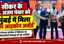 सीकर निवासी डॉ. अजय पंवार को मुंबई में इंटरनेशनल कॉन्फ्रेंस के दौरान यूथ आइकॉन अवॉर्ड से सम्मानित किए जाने का दृश्य