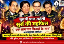 चूरू में आज सजेगी सुरों की महफिल, ‘एक शाम चार सितारों के नाम’ कार्यक्रम का आयोजन