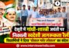 देसूरी में गांधी-शास्त्री जयंती पर निकाली स्वदेशी जागरूकता रैली, विद्यार्थियों ने दिया ‘वोकल फॉर लोकल’ का संदेश देसूरी में गांधी-शास्त्री जयंती पर स्वदेशी जागरूकता रैली निकालते आदर्श विद्यामंदिर माध्यमिक विद्यालय के विद्यार्थी
